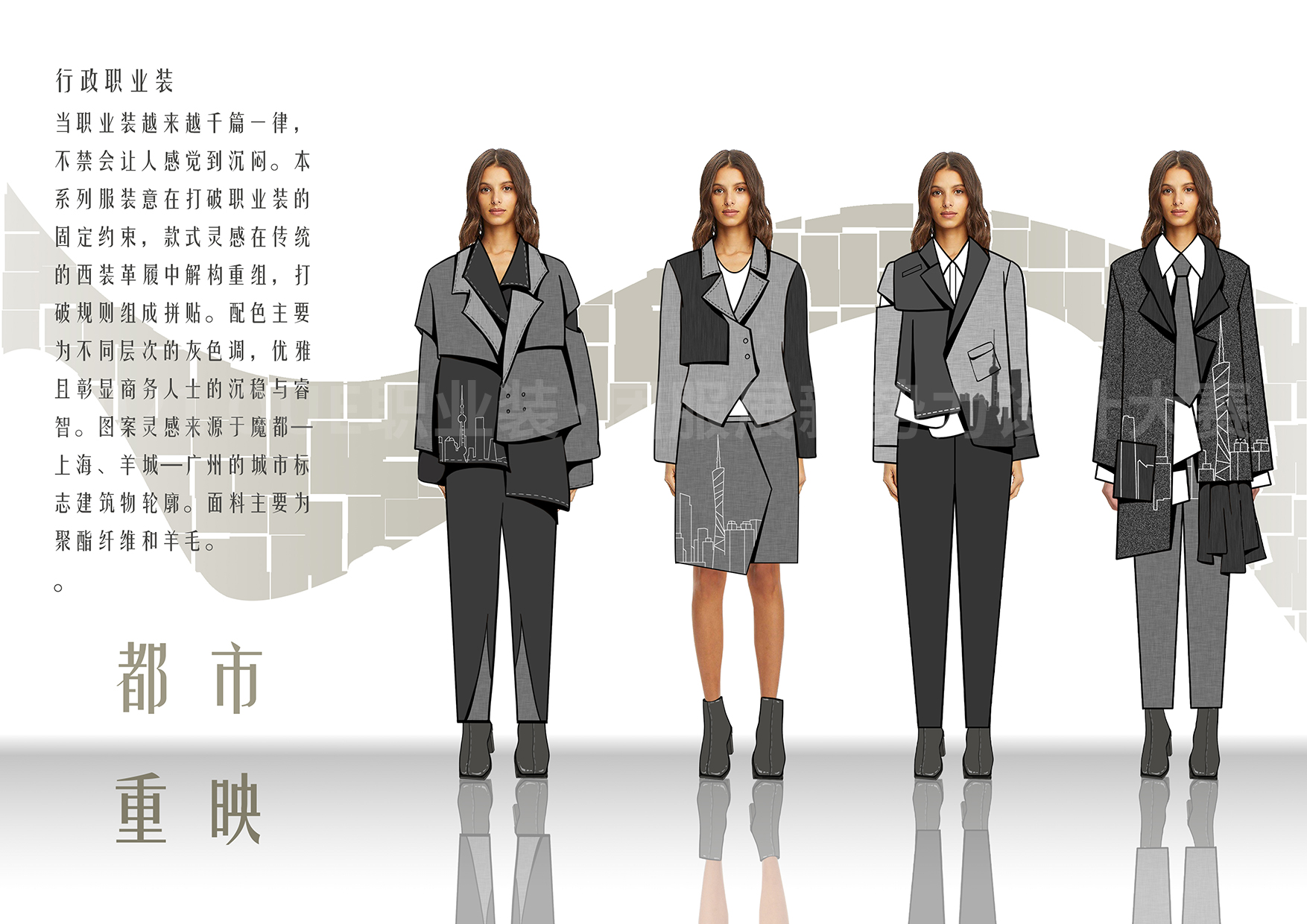 北京师范大学珠海分校 针对油漆工工作时穿的工装展开的职业装设计