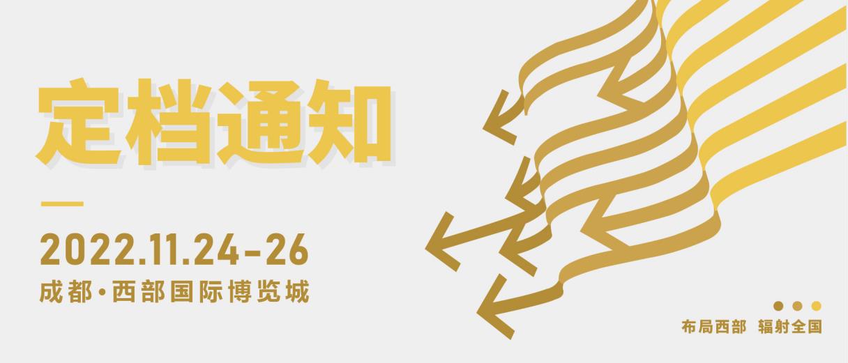 【成都】2022OUE职业装团服展将于11月24-26日举办